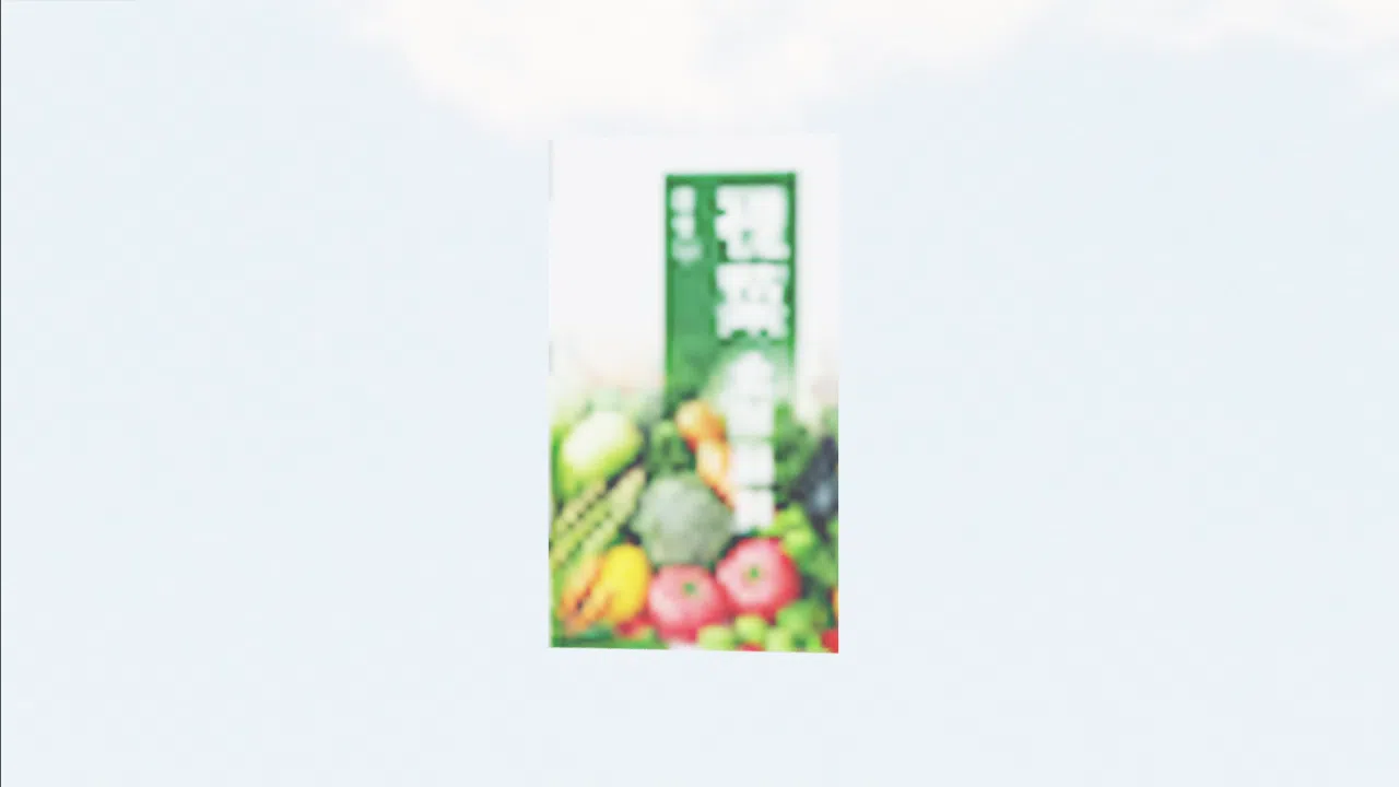 box_of_vegetable_juice-qgjdbn photo